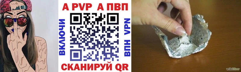 купить наркоту  Якутск  A PVP СК 