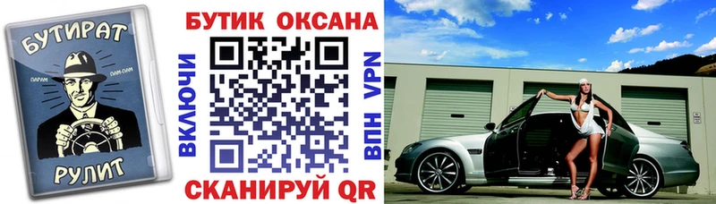 наркота  Якутск  Бутират BDO 