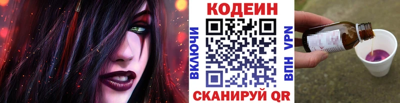 цены наркотик Якутск Кодеиновый сироп Lean Purple Drank