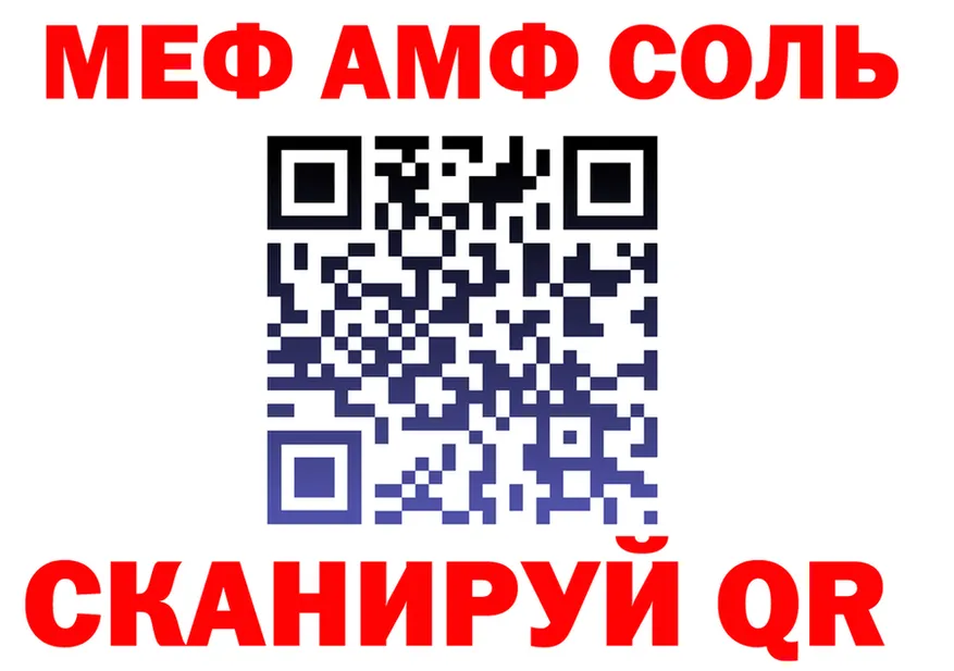 ГАШИШ Изолятор зеркало площадка МЕГА Якутск