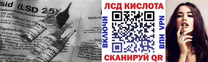 ЛСД экстази кислота  купить   Якутск 