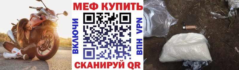 Мефедрон кристаллы  где купить наркотик  Якутск 